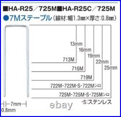 MAX Air Staple Gun High Pressure Tacker HA-R25/725M Staple pitch 7mm/L=1325mm