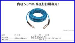 Makita High Pressure Air Hose with Coupler A-41654 for AC462XSH