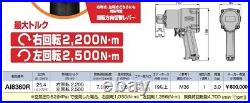 TONE 1 Max 2.5 Mpa 2200Nm, 2500Nm High Pressure Air Impact Wrench AI8360R Japan
